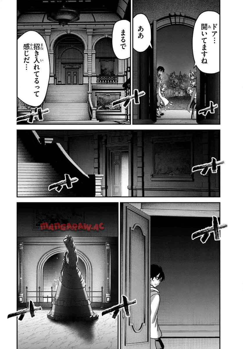 幼馴染のS級パーティーから追放された聖獣使い。万能支援魔法と仲間を増やして最強へ！ - raw - 第49.1話 - https://jppp.mangajikan.cc/jppp/05230456/q2qu2bw15z5.jpg