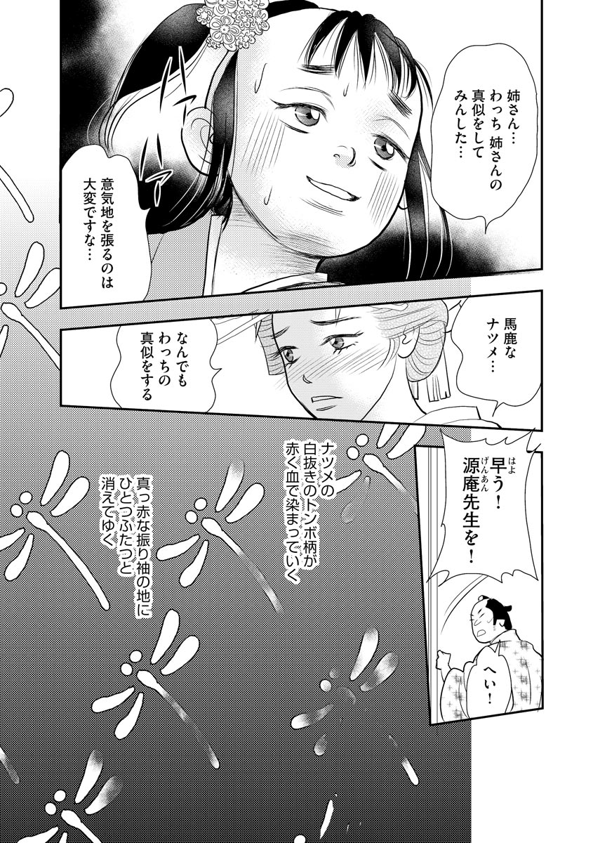 25