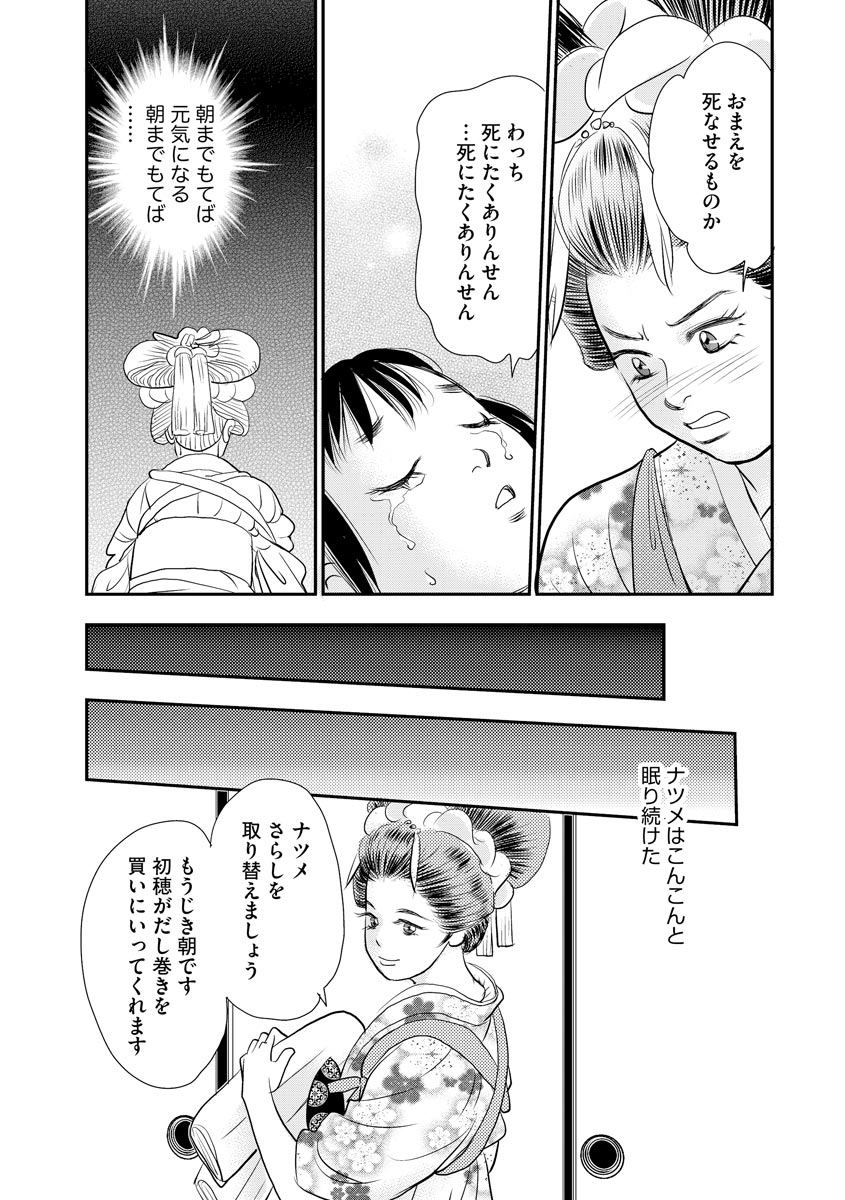 31
