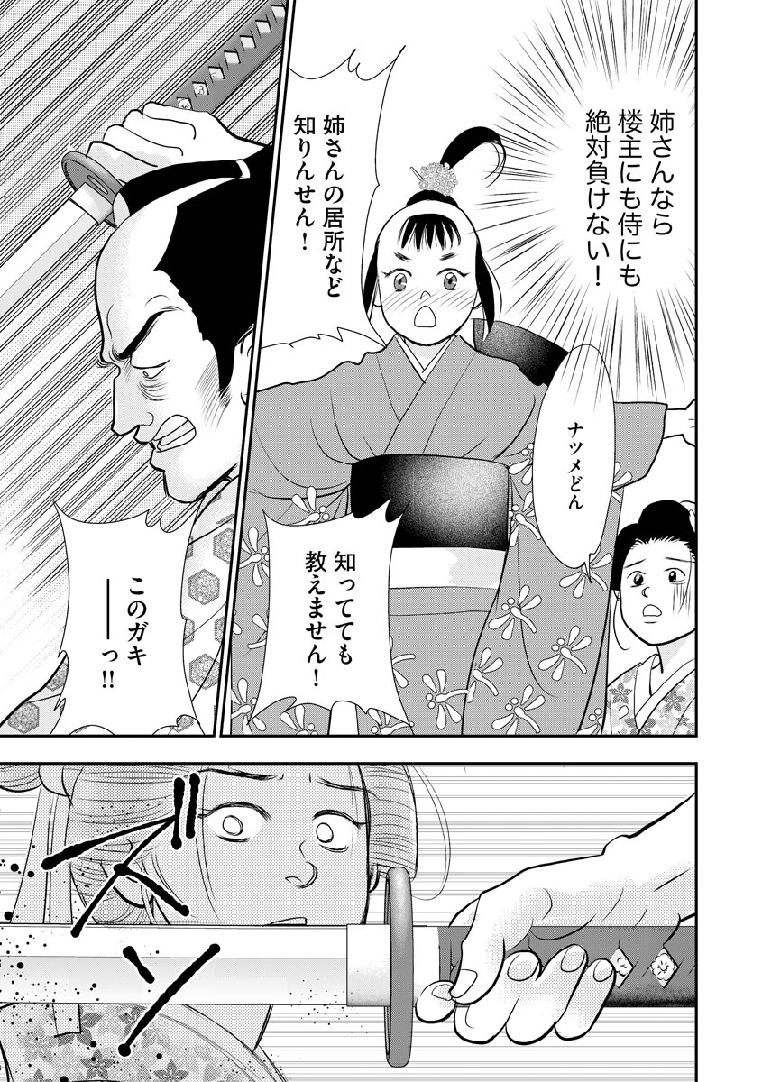 21