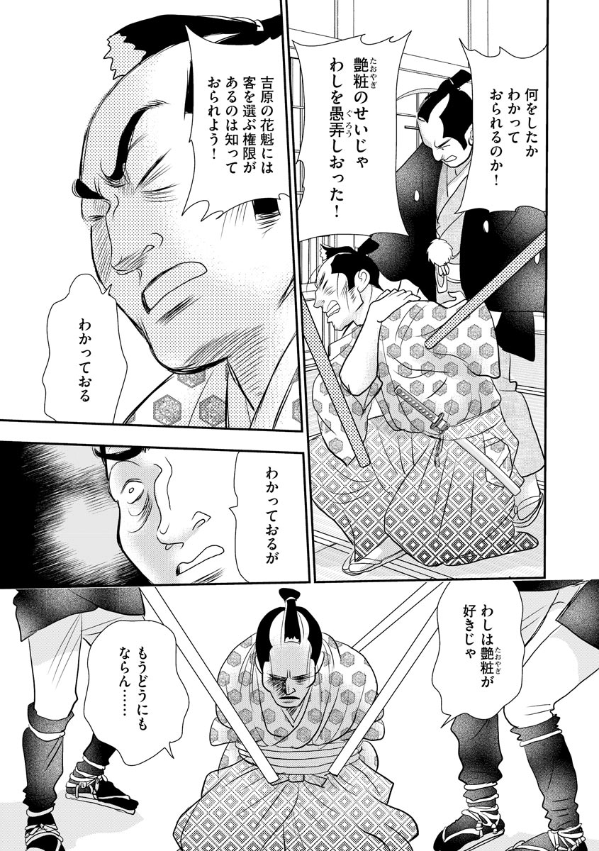 23