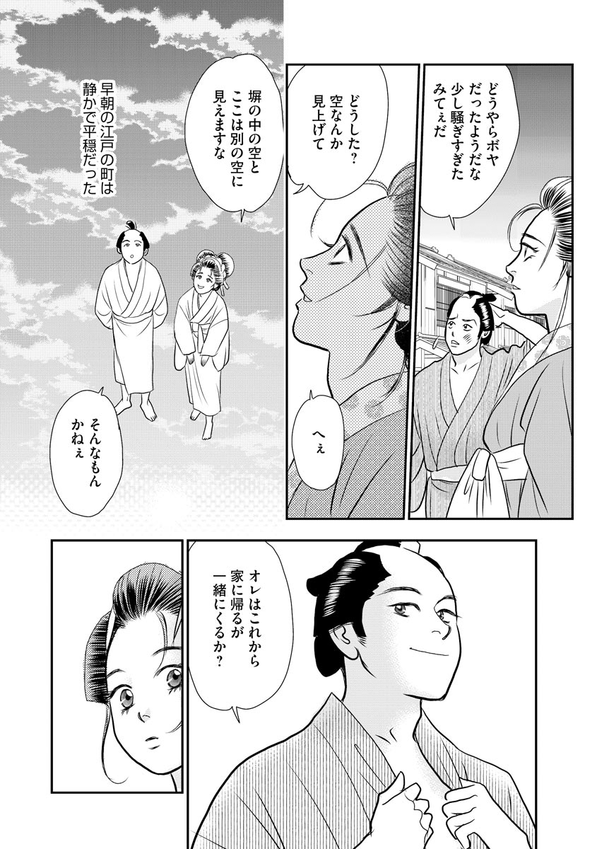 滔々と紅 - raw - 第9話 - https://jppp.mangajikan.cc/jppp/05230510/0twagdrz0kx.jpeg