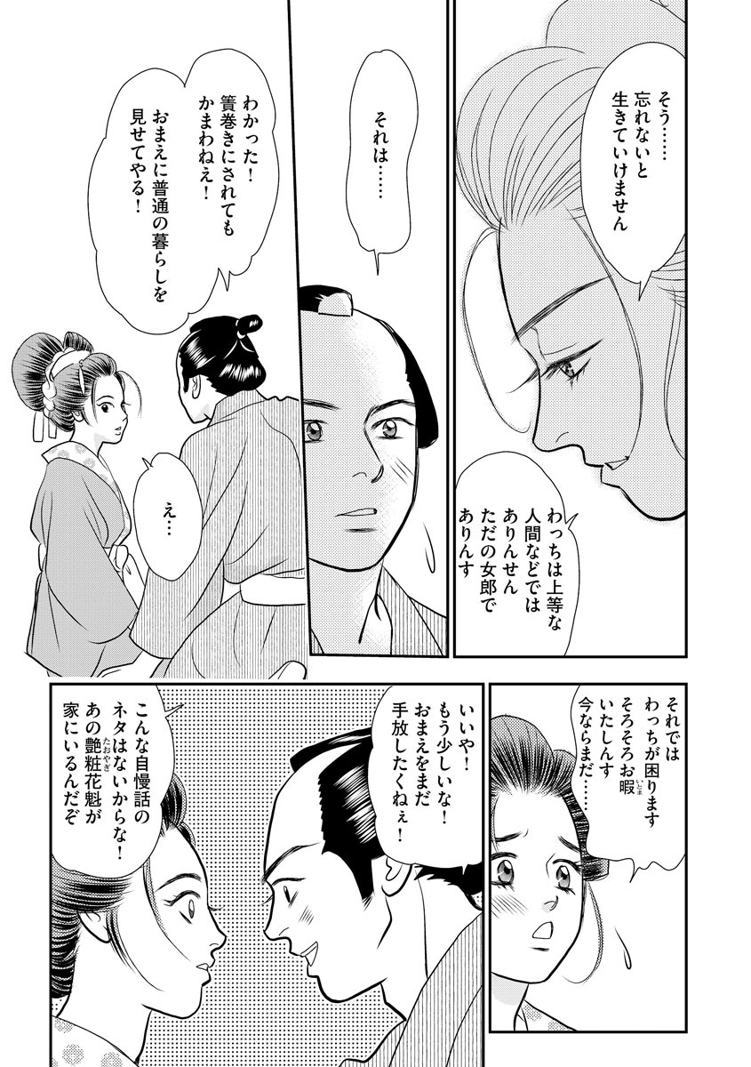 滔々と紅 - raw - 第9話 - https://jppp.mangajikan.cc/jppp/05230510/1wupextb1ee.jpeg