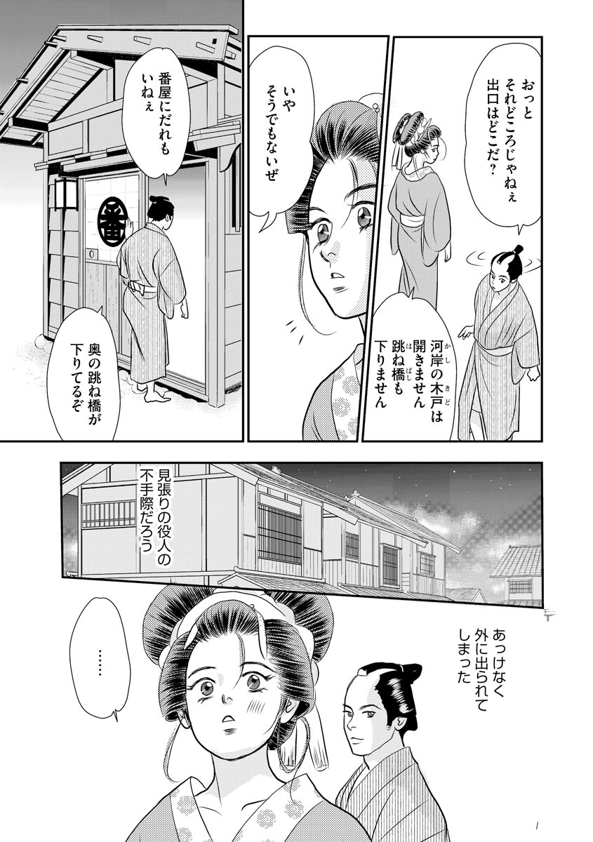 滔々と紅 - raw - 第9話 - https://jppp.mangajikan.cc/jppp/05230510/2wzkdkxypsm.jpeg