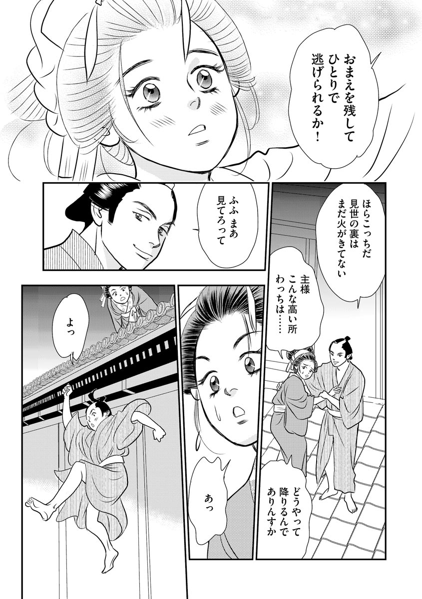 滔々と紅 - raw - 第9話 - https://jppp.mangajikan.cc/jppp/05230510/5jqikp2d4mj.jpeg