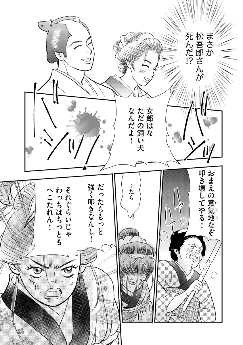 滔々と紅 - raw - 第9話 - https://jppp.mangajikan.cc/jppp/05230510/5rinffdjn44.jpeg