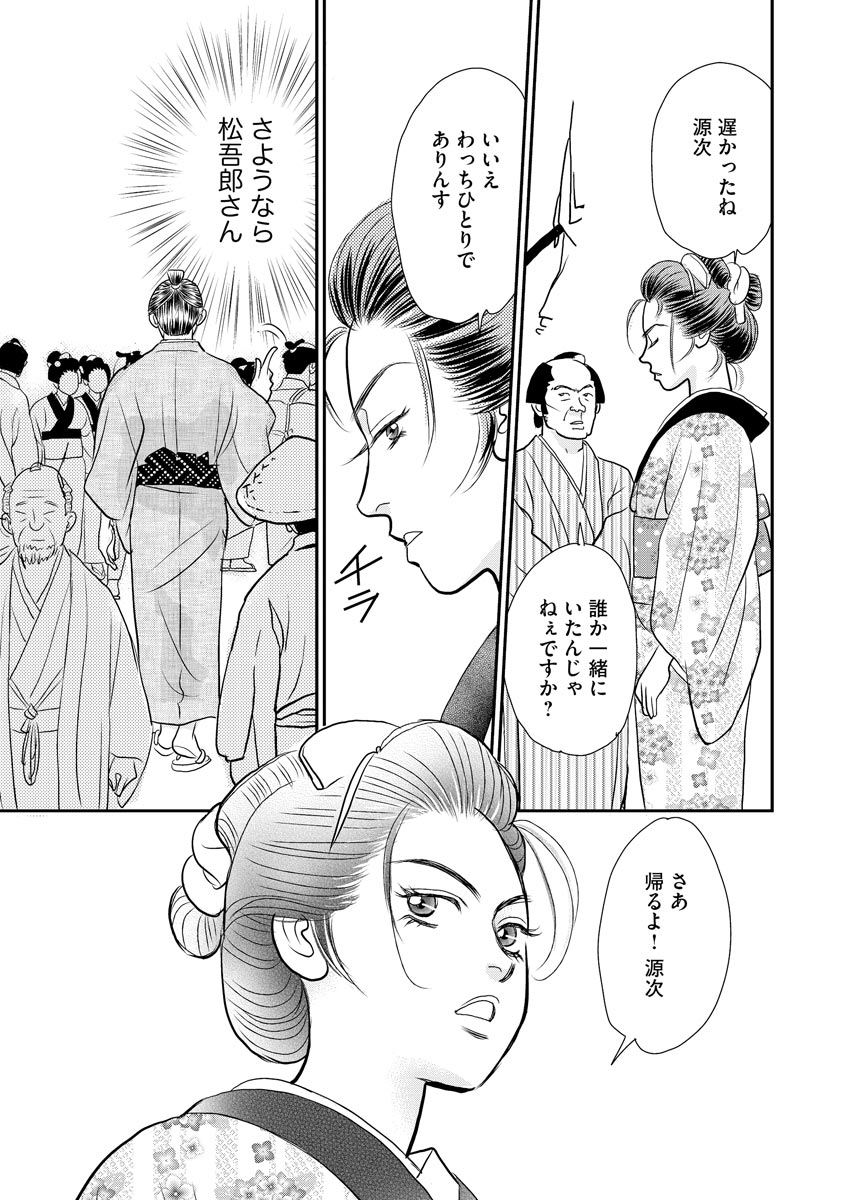 滔々と紅 - raw - 第9話 - https://jppp.mangajikan.cc/jppp/05230510/avtgm5tj3y4.jpeg