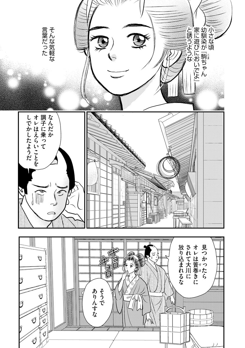 滔々と紅 - raw - 第9話 - https://jppp.mangajikan.cc/jppp/05230510/cn355n0pwdo.jpeg