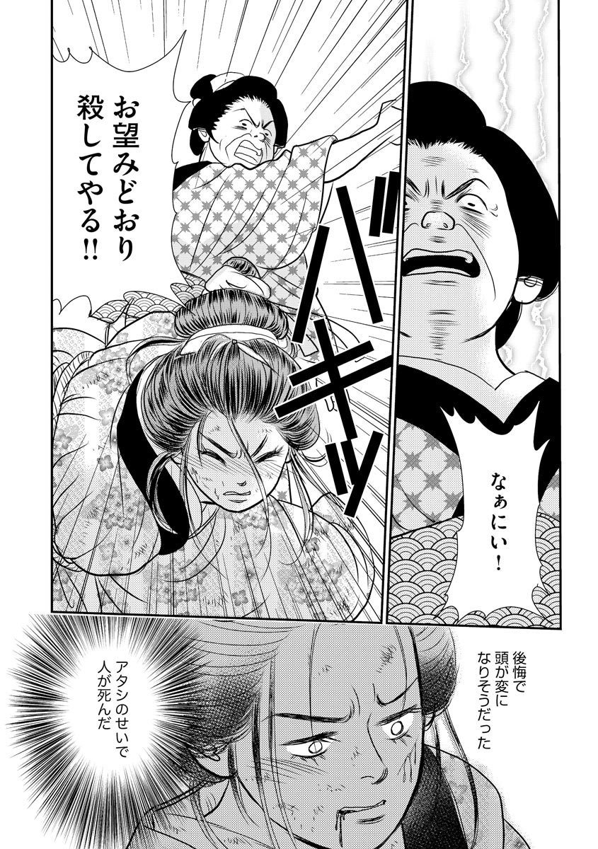 滔々と紅 - raw - 第9話 - https://jppp.mangajikan.cc/jppp/05230510/huadw5yiu50.jpeg