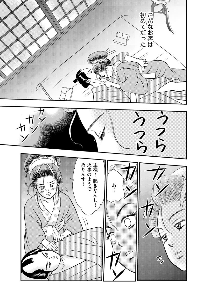 滔々と紅 - raw - 第9話 - https://jppp.mangajikan.cc/jppp/05230510/ibmmrj3xumk.jpeg