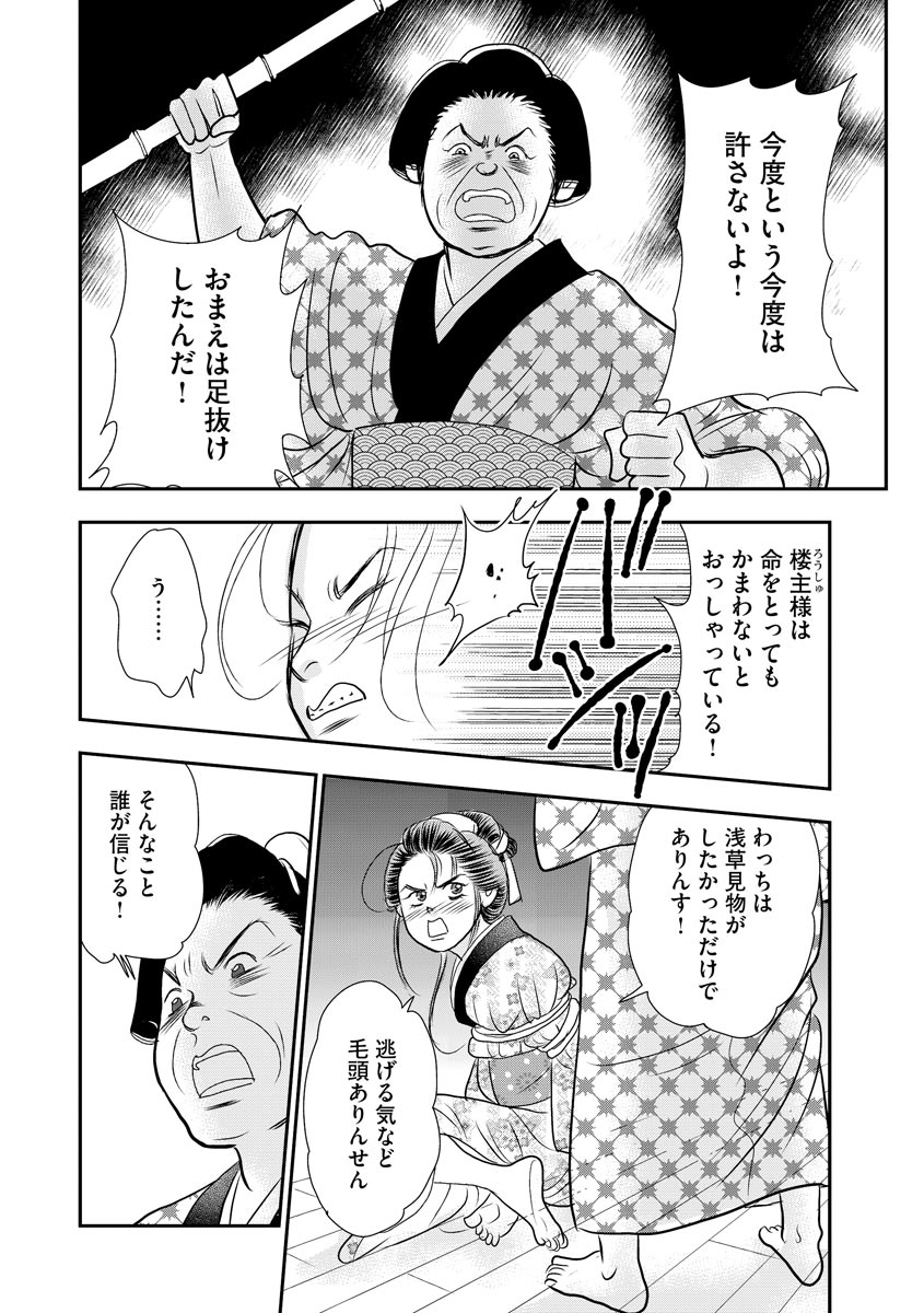 滔々と紅 - raw - 第9話 - https://jppp.mangajikan.cc/jppp/05230510/imgf4f02wid.jpeg