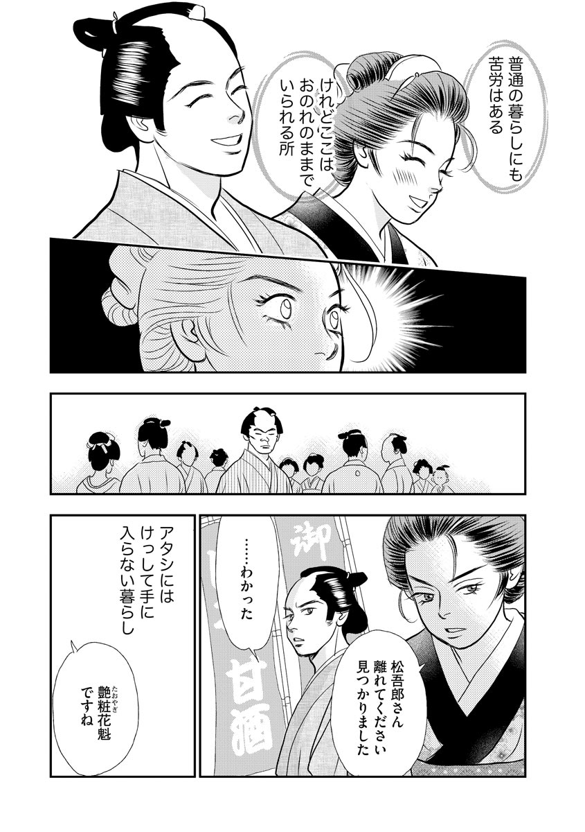 滔々と紅 - raw - 第9話 - https://jppp.mangajikan.cc/jppp/05230510/k2wa5znxwrb.jpeg