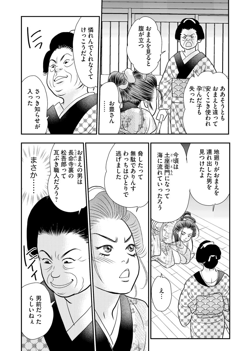 滔々と紅 - raw - 第9話 - https://jppp.mangajikan.cc/jppp/05230510/mq4eg3dc44l.jpeg