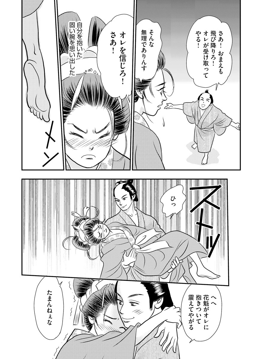 滔々と紅 - raw - 第9話 - https://jppp.mangajikan.cc/jppp/05230510/o2ugy2djc5t.jpeg