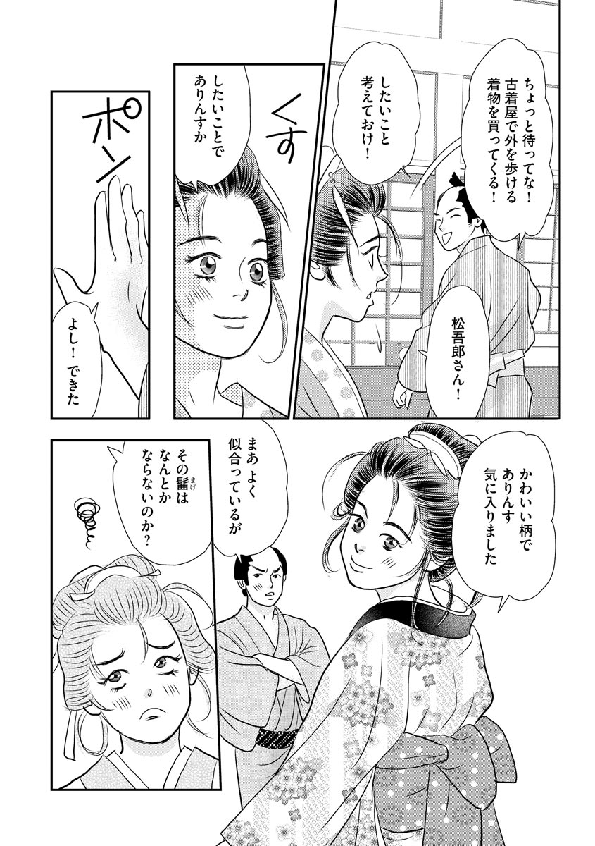 滔々と紅 - raw - 第9話 - https://jppp.mangajikan.cc/jppp/05230510/op5uogp24fd.jpeg