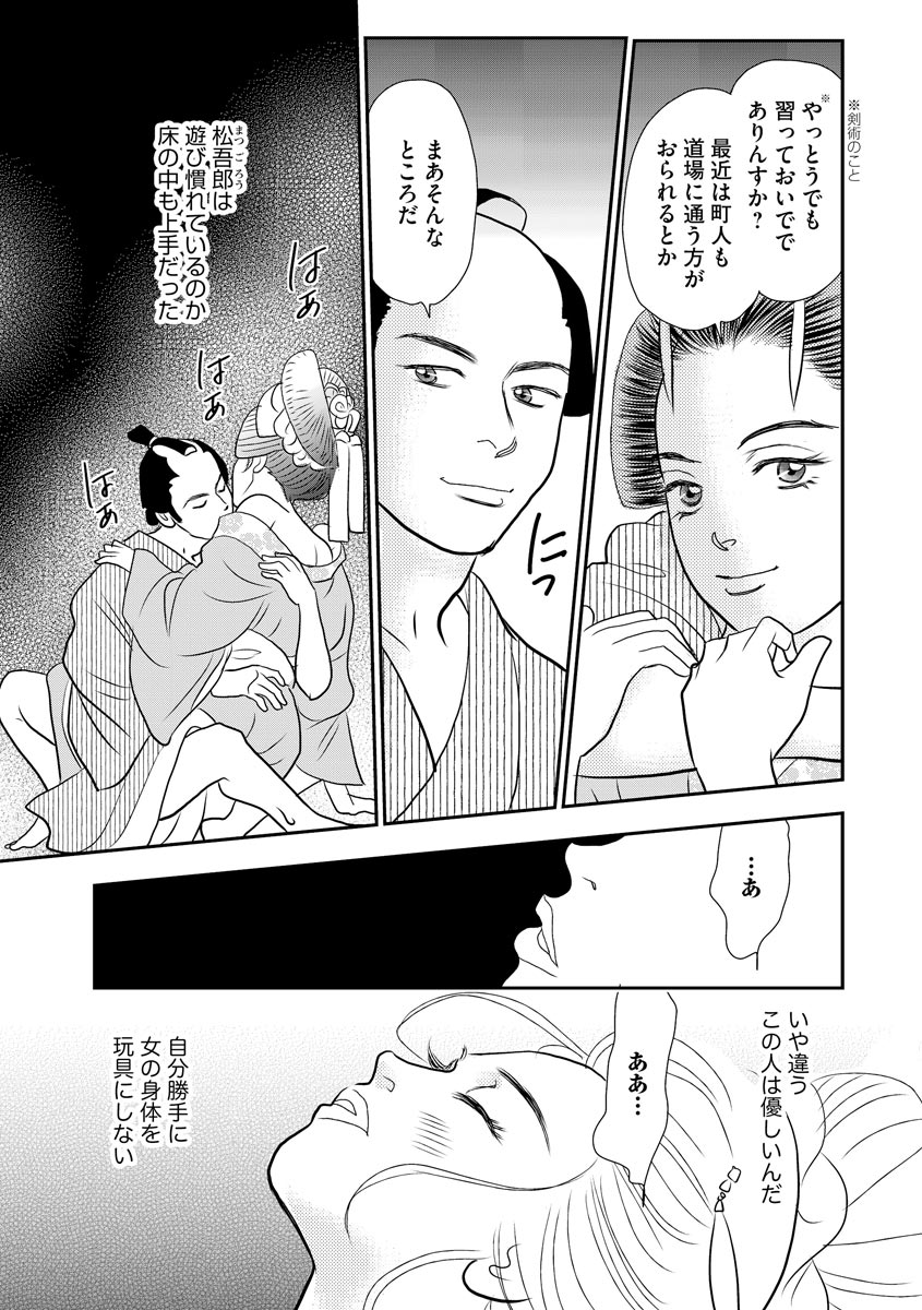 滔々と紅 - raw - 第9話 - https://jppp.mangajikan.cc/jppp/05230510/rzemntzxsrc.jpeg