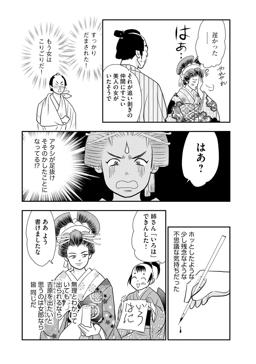 滔々と紅 - raw - 第9話 - https://jppp.mangajikan.cc/jppp/05230510/t1iu4lujaxu.jpeg