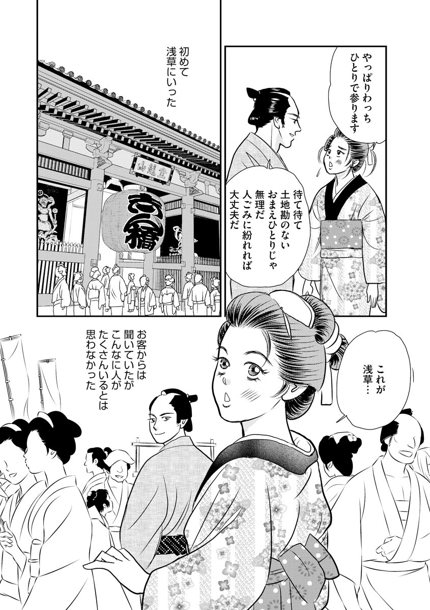 滔々と紅 - raw - 第9話 - https://jppp.mangajikan.cc/jppp/05230510/usaektdr54o.jpeg