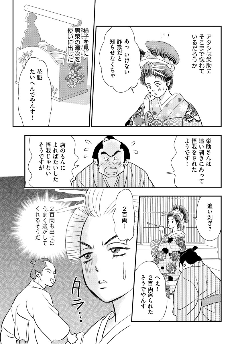 滔々と紅 - raw - 第9話 - https://jppp.mangajikan.cc/jppp/05230510/wa5iiussyw5.jpeg