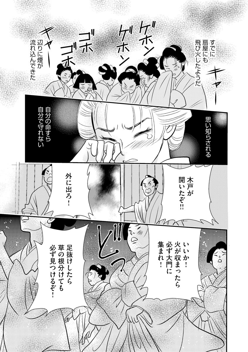31