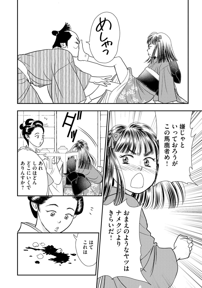 14