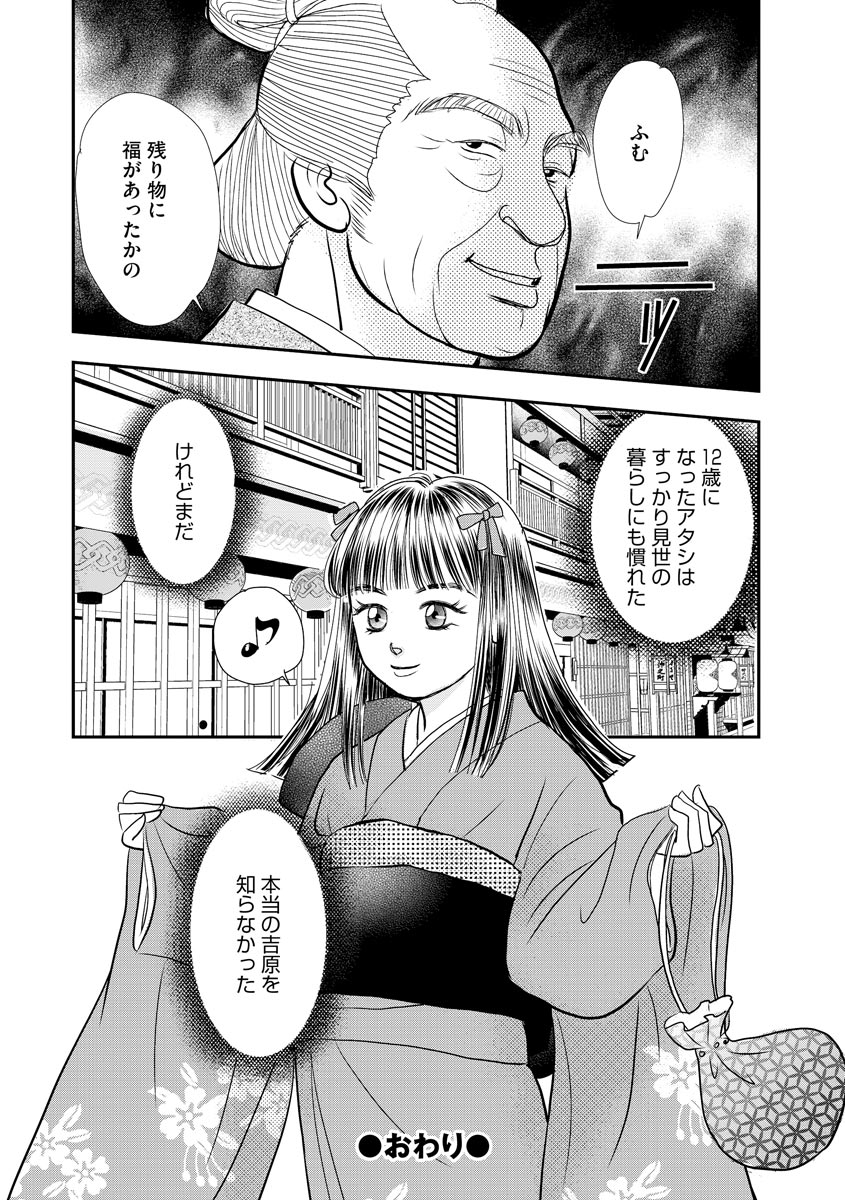 32