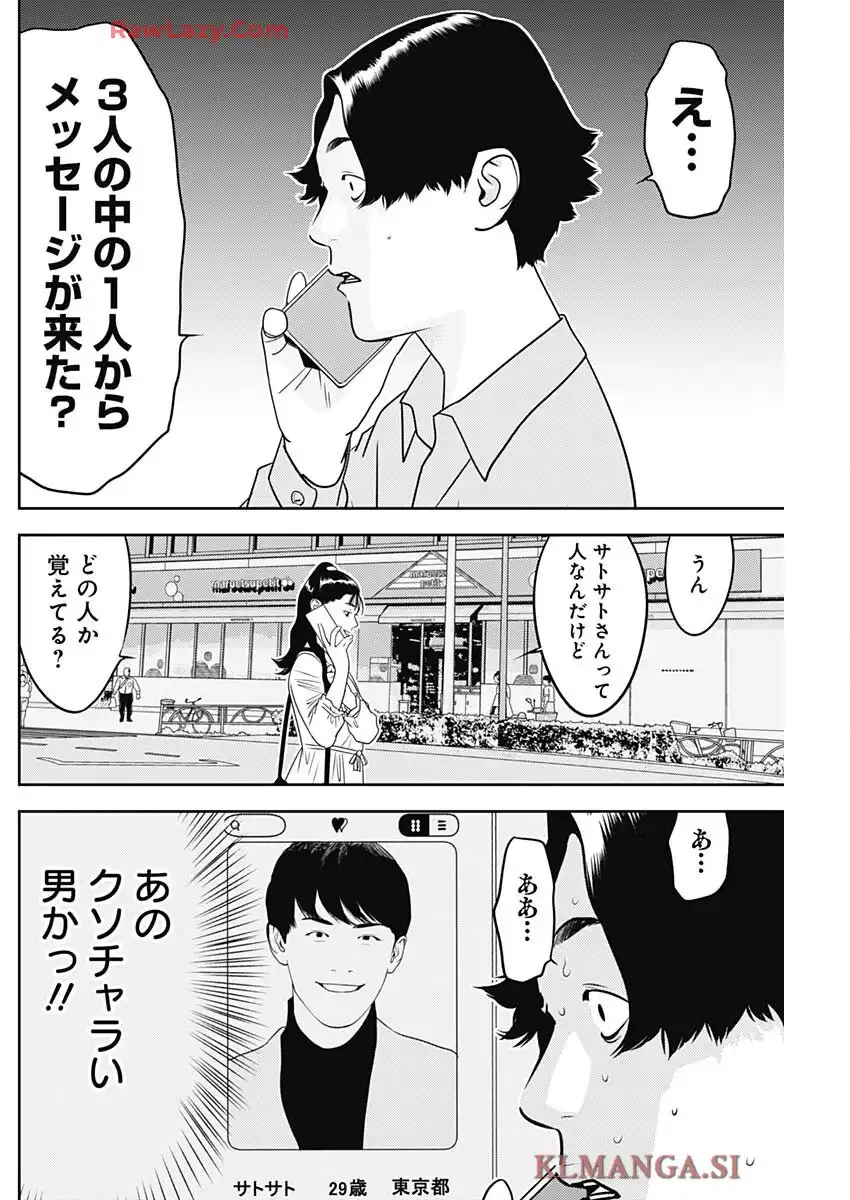 カモのネギには毒がある-加茂教授の”人間”経済学講義 - raw - 第77話 - https://jppp.mangajikan.cc/jppp/05230516/15m4spxzibm.webp