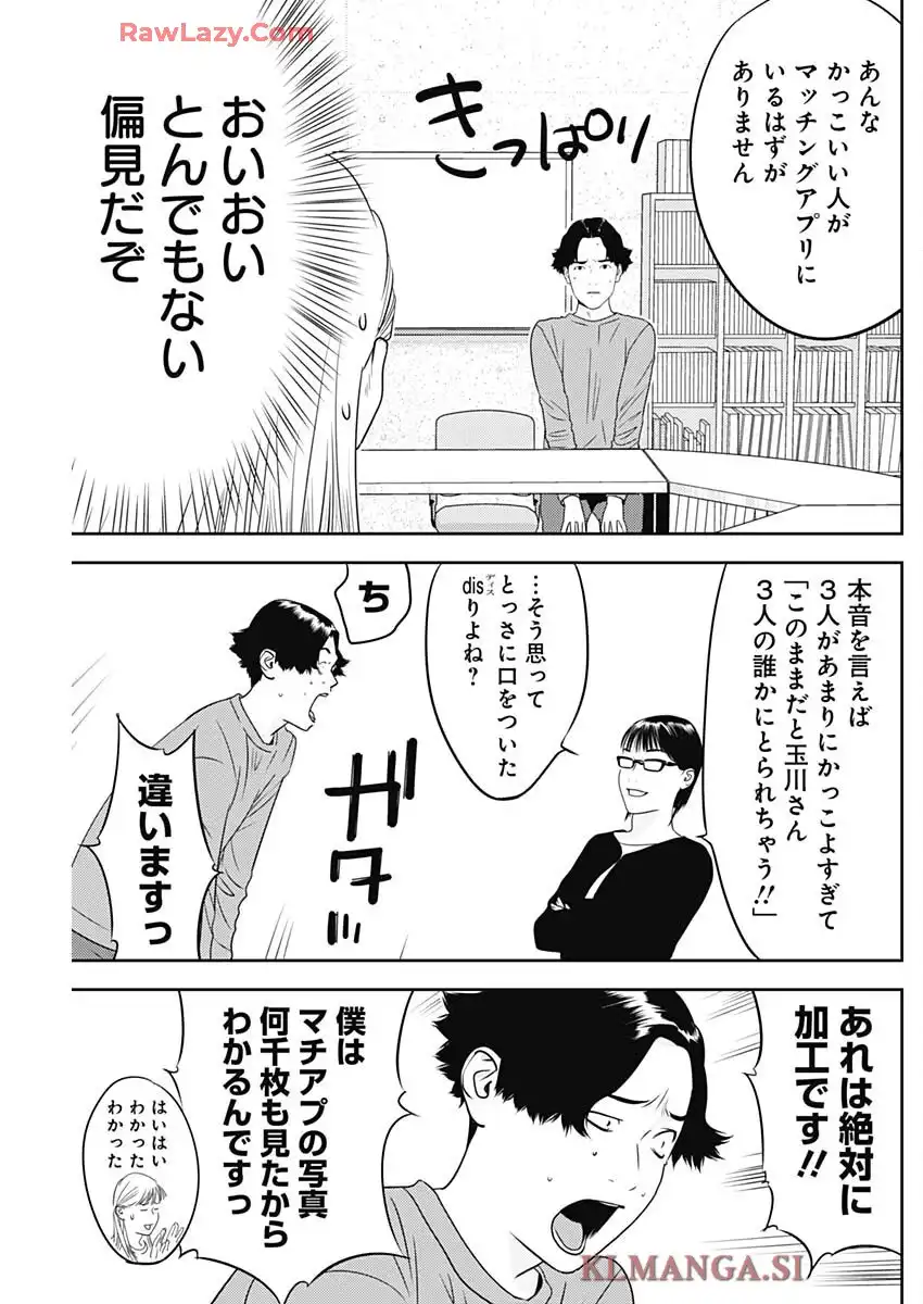 カモのネギには毒がある-加茂教授の”人間”経済学講義 - raw - 第77話 - https://jppp.mangajikan.cc/jppp/05230516/r1afafgzyoi.webp