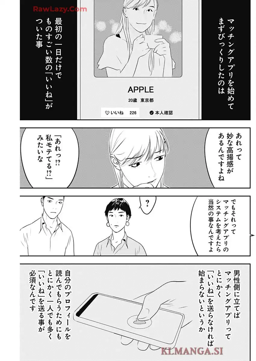 カモのネギには毒がある-加茂教授の”人間”経済学講義 - raw - 第77話 - https://jppp.mangajikan.cc/jppp/05230516/siqtfdjibzn.webp