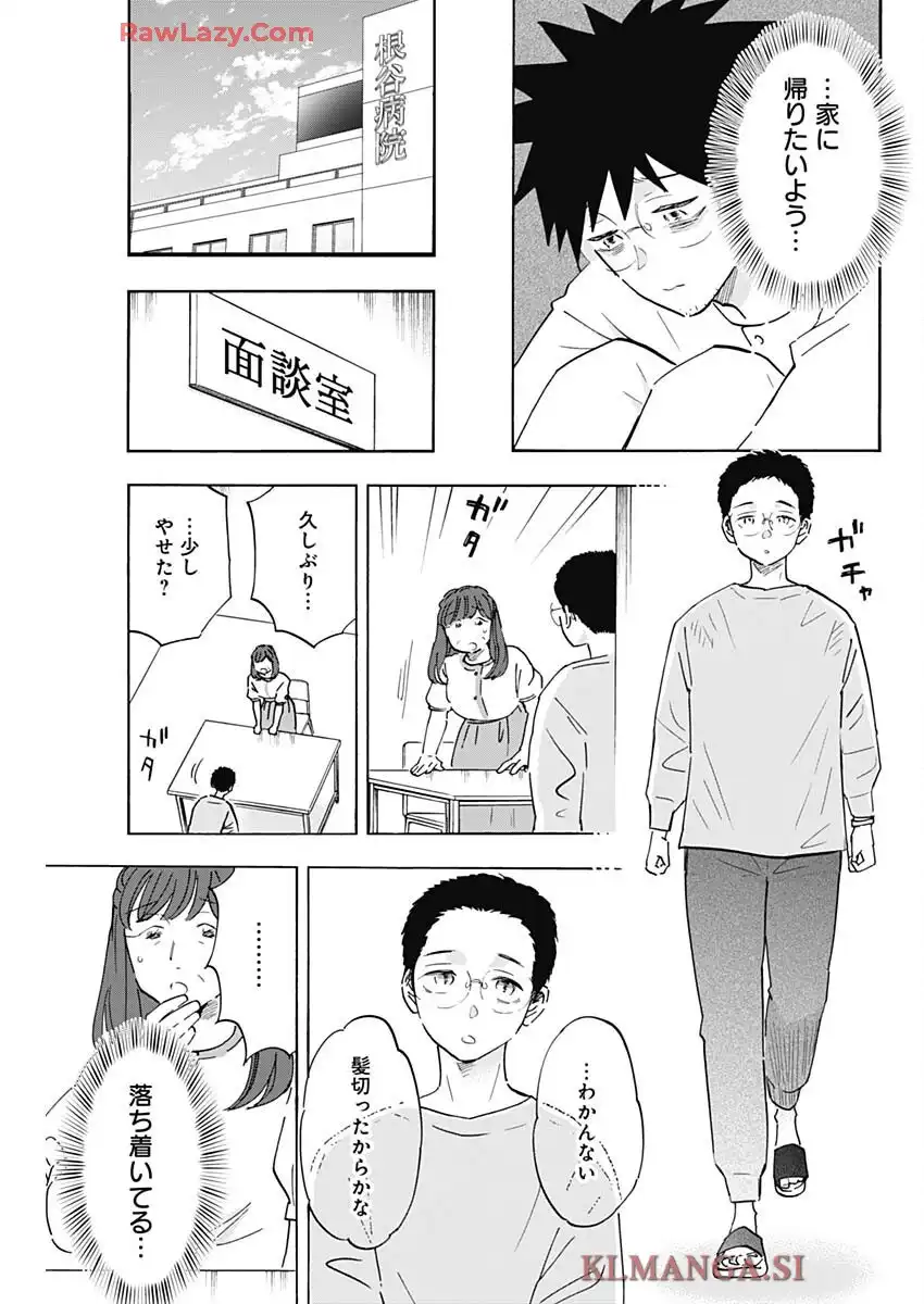 Shrink〜精神科医ヨワイ〜 第97話 - Page 21