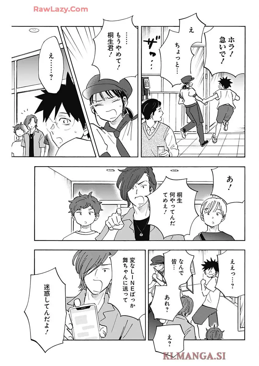 Shrink〜精神科医ヨワイ〜 第97話 - Page 3