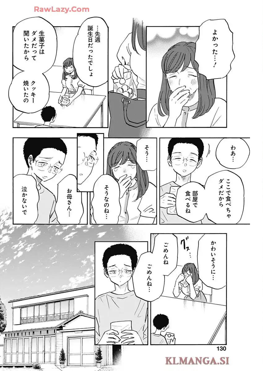 Shrink〜精神科医ヨワイ〜 第97話 - Page 22