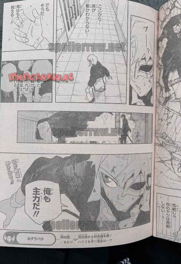 カグラバチ - raw - 80話 - https://jppp.mangajikan.cc/jppp/05230843/jchcdwbv2ib.jpg