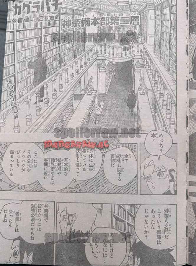 カグラバチ - raw - 80話 - https://jppp.mangajikan.cc/jppp/05230843/y3t5sxfveud.jpg
