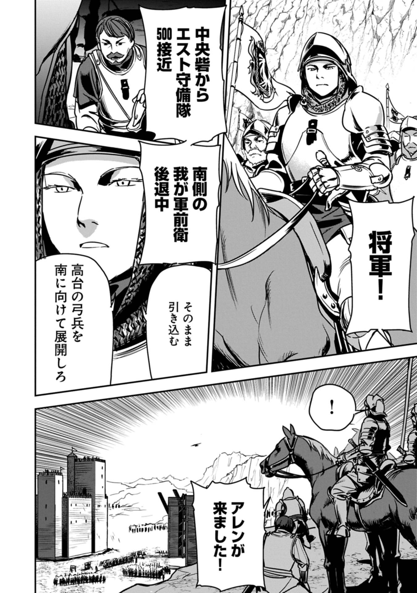 町人Aは悪役令嬢をどうしても救いたい 第37.2話 - Page 4