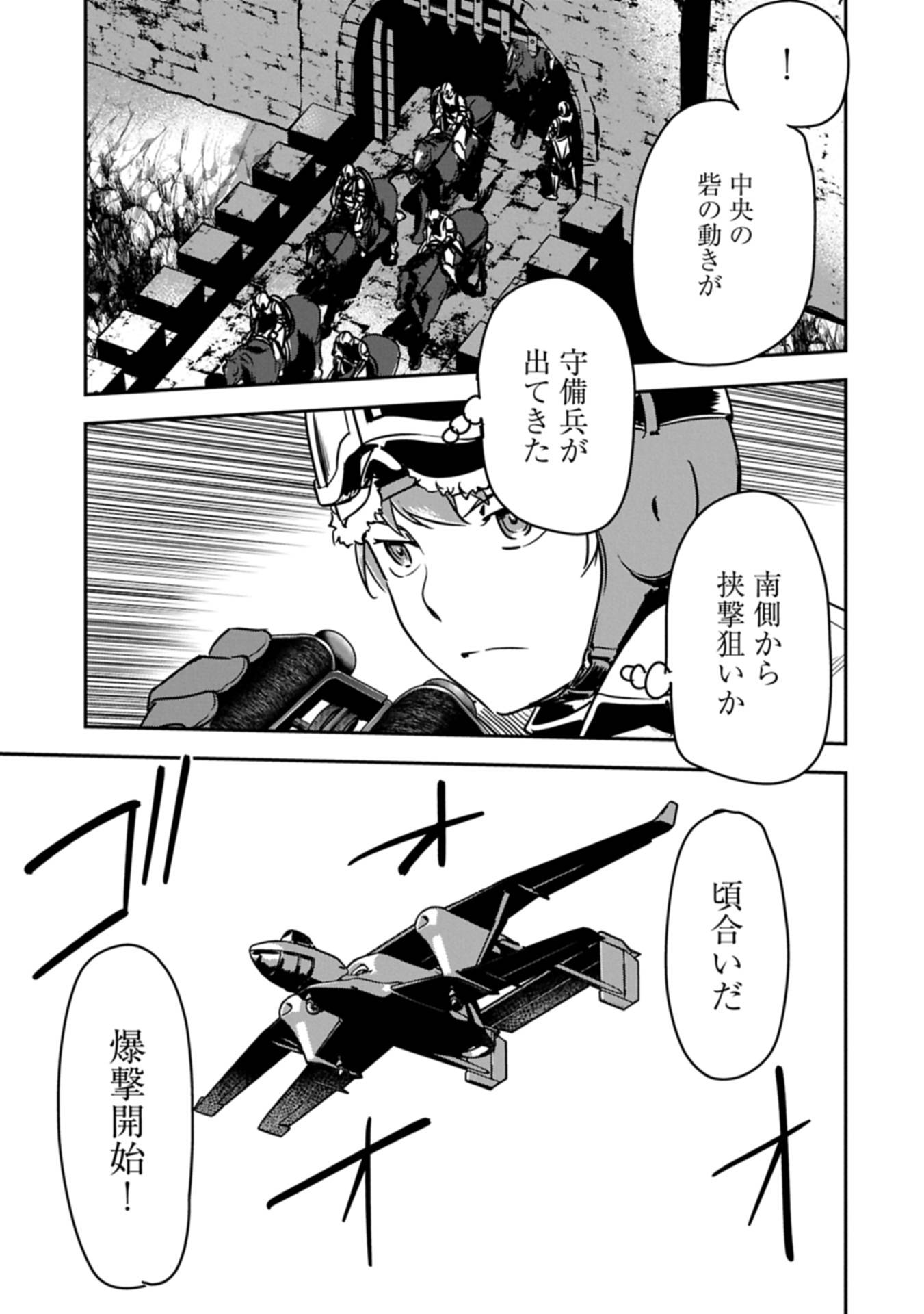 町人Aは悪役令嬢をどうしても救いたい 第37.2話 - Page 3