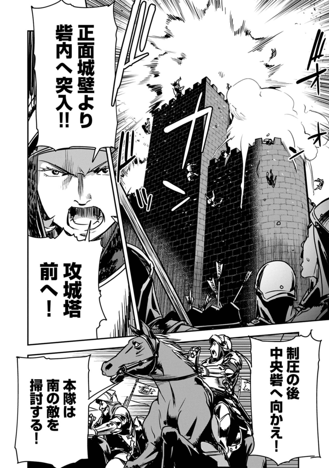 町人Aは悪役令嬢をどうしても救いたい 第37.2話 - Page 6