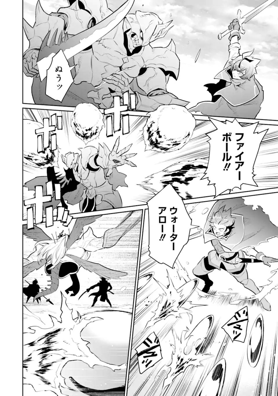 落ちこぼれ国を出る〜実は世界で4人目の付与術師だった件について〜 第57.1話 - Page 6