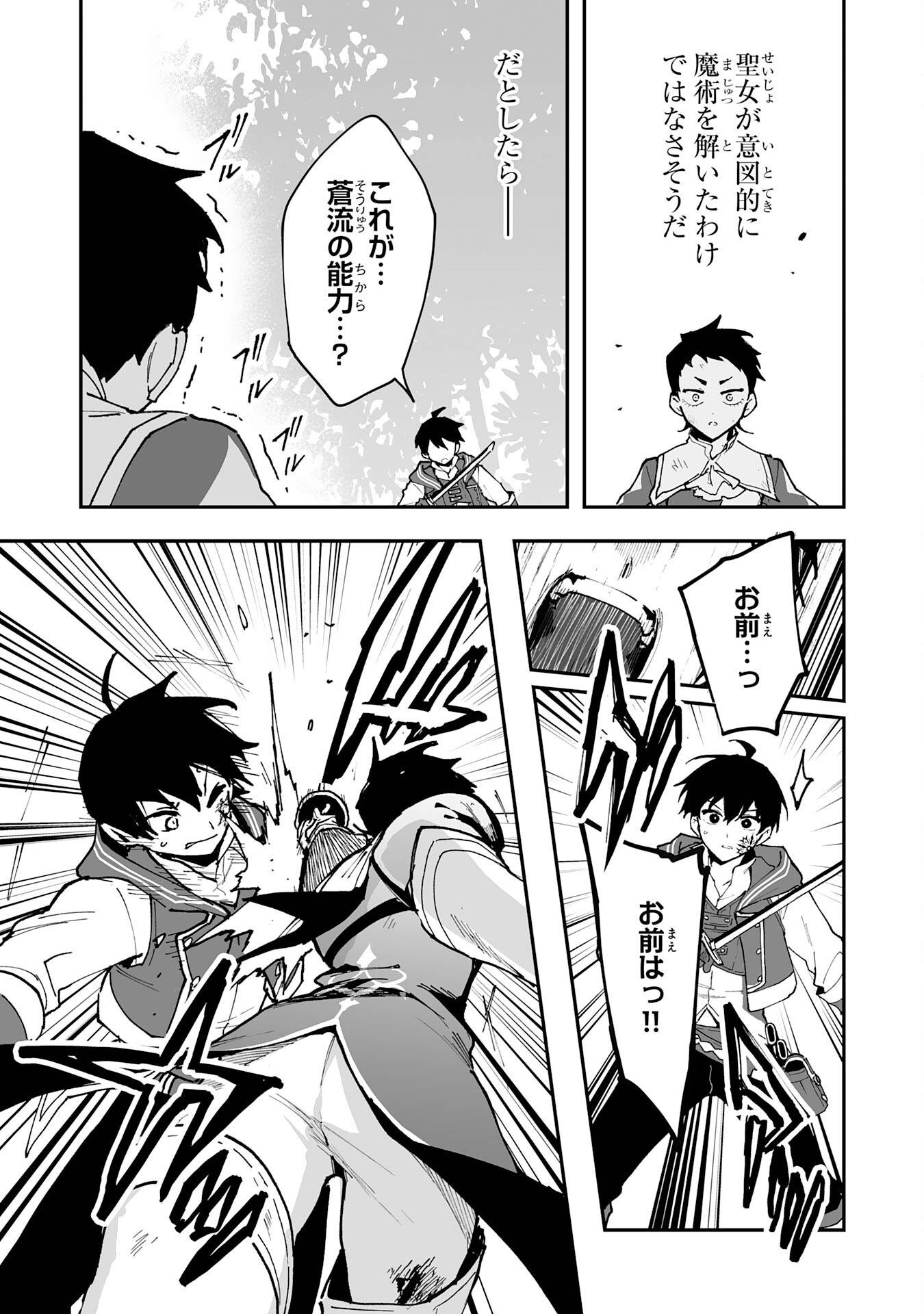 調教師は魔物に囲まれて生きていきます。～勇者パーティーに置いていかれたけど、伝説の魔物と出会い最強になってた～ - raw - 第33話 - https://jppp.mangajikan.cc/jppp/05231200/1jmxb10p1nd.jpg