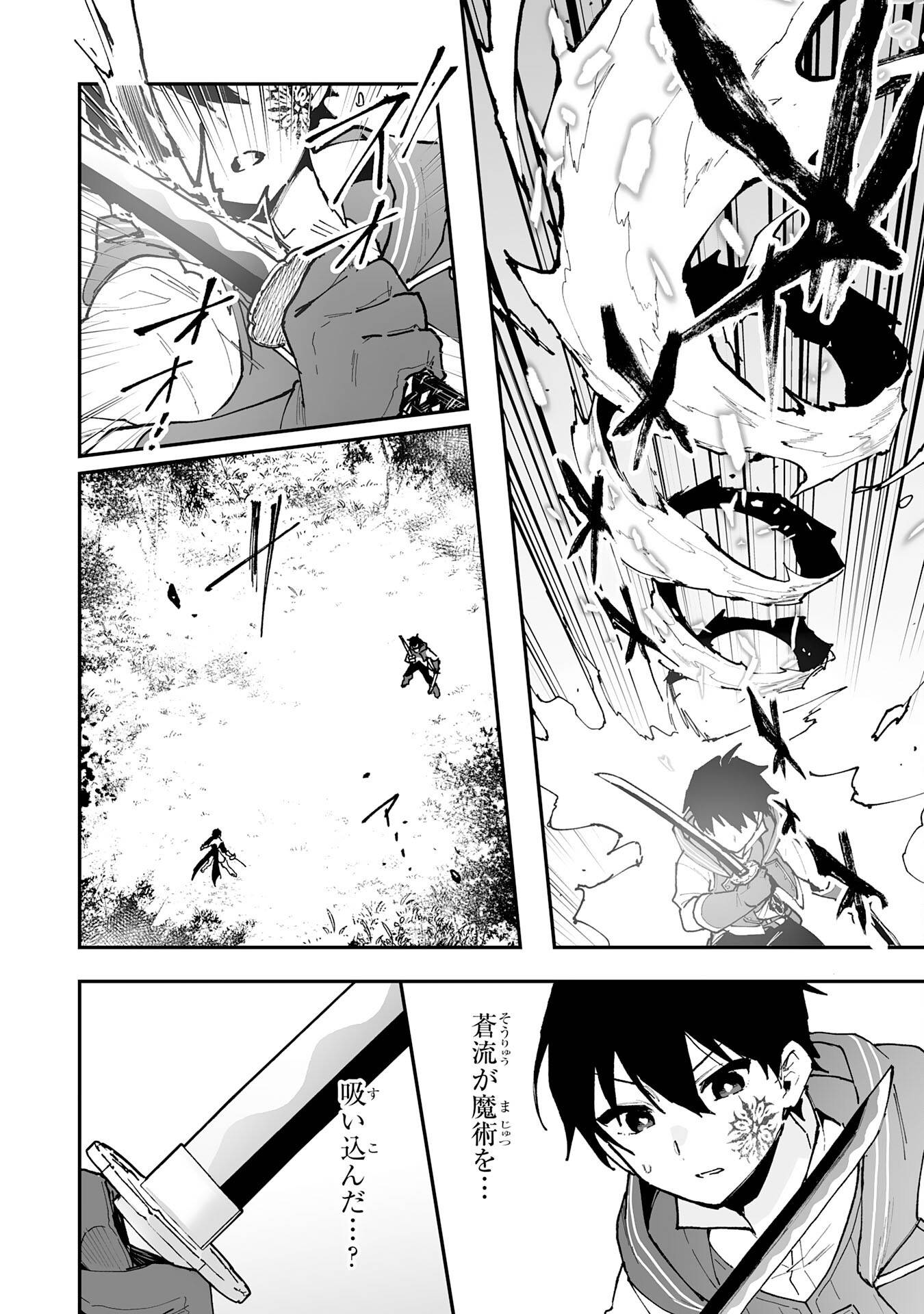 調教師は魔物に囲まれて生きていきます。～勇者パーティーに置いていかれたけど、伝説の魔物と出会い最強になってた～ - raw - 第33話 - https://jppp.mangajikan.cc/jppp/05231200/3s3w4kmdr22.jpg