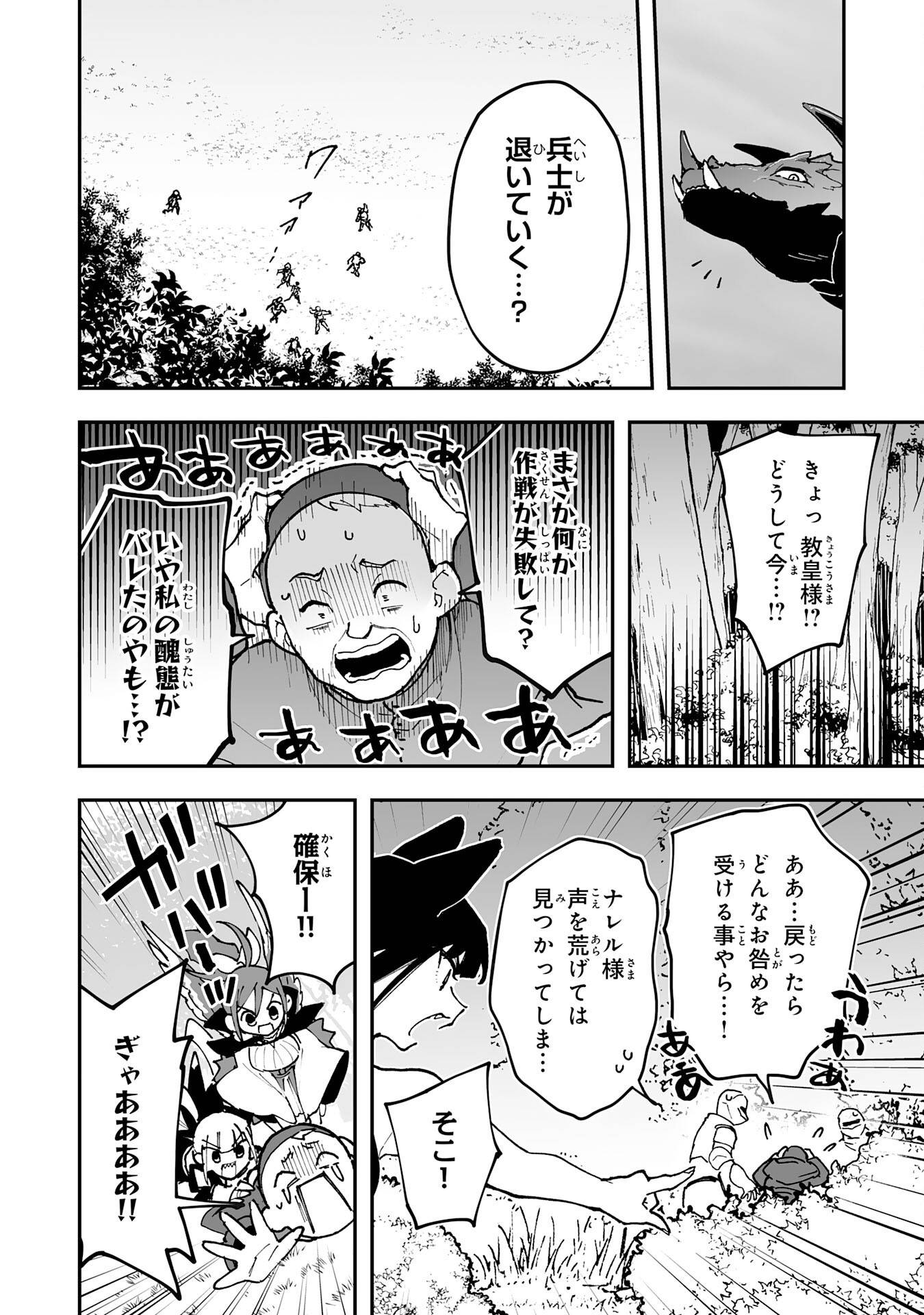 調教師は魔物に囲まれて生きていきます。～勇者パーティーに置いていかれたけど、伝説の魔物と出会い最強になってた～ - raw - 第33話 - https://jppp.mangajikan.cc/jppp/05231200/4r4wwxi3ofj.jpg