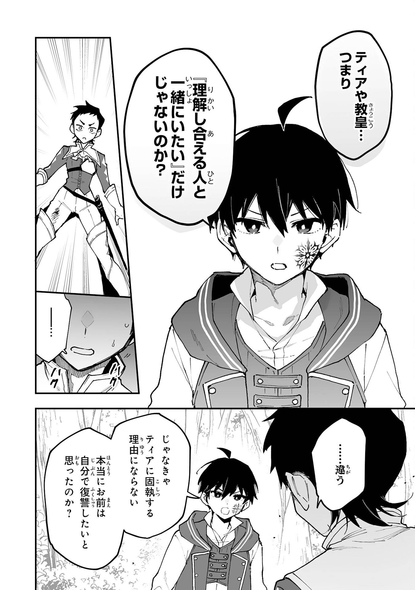 調教師は魔物に囲まれて生きていきます。～勇者パーティーに置いていかれたけど、伝説の魔物と出会い最強になってた～ - raw - 第33話 - https://jppp.mangajikan.cc/jppp/05231200/aothkbv5dy5.jpg
