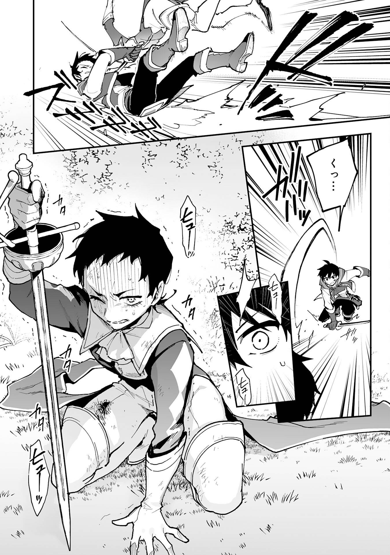 調教師は魔物に囲まれて生きていきます。～勇者パーティーに置いていかれたけど、伝説の魔物と出会い最強になってた～ - raw - 第33話 - https://jppp.mangajikan.cc/jppp/05231200/bribbylfcak.jpg
