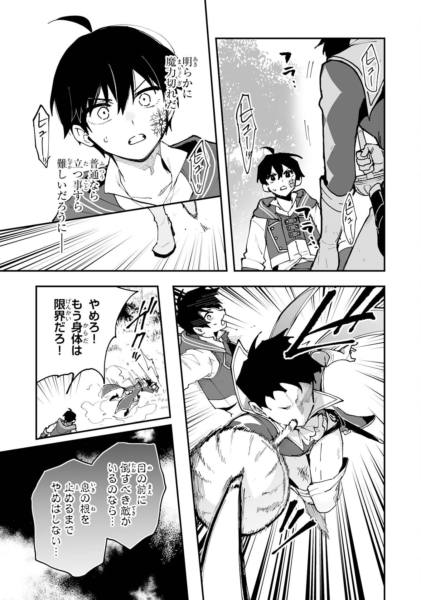 調教師は魔物に囲まれて生きていきます。～勇者パーティーに置いていかれたけど、伝説の魔物と出会い最強になってた～ - raw - 第33話 - https://jppp.mangajikan.cc/jppp/05231200/fif1eekstdt.jpg