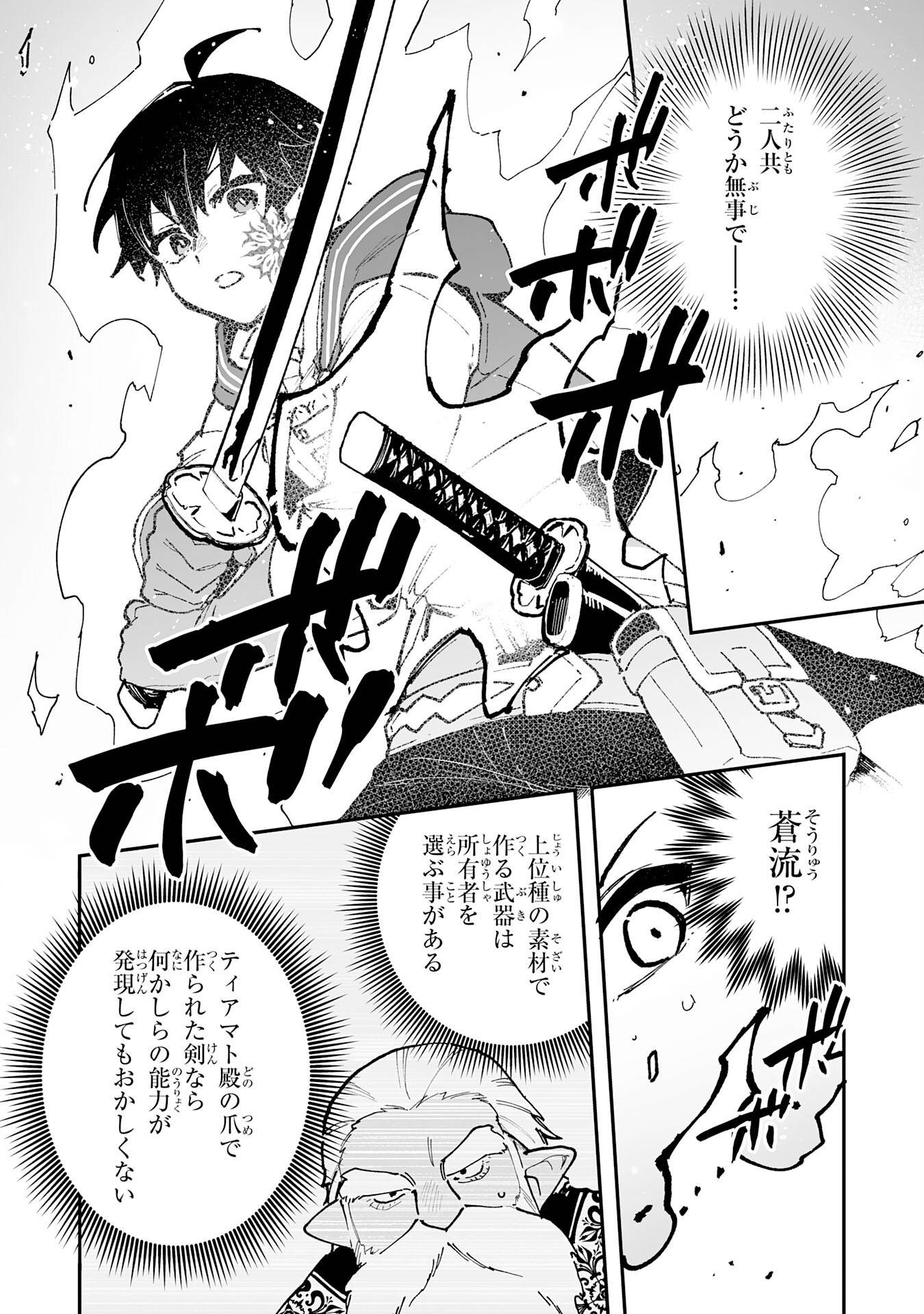 調教師は魔物に囲まれて生きていきます。～勇者パーティーに置いていかれたけど、伝説の魔物と出会い最強になってた～ - raw - 第33話 - https://jppp.mangajikan.cc/jppp/05231200/ft31jj4hpdq.jpg