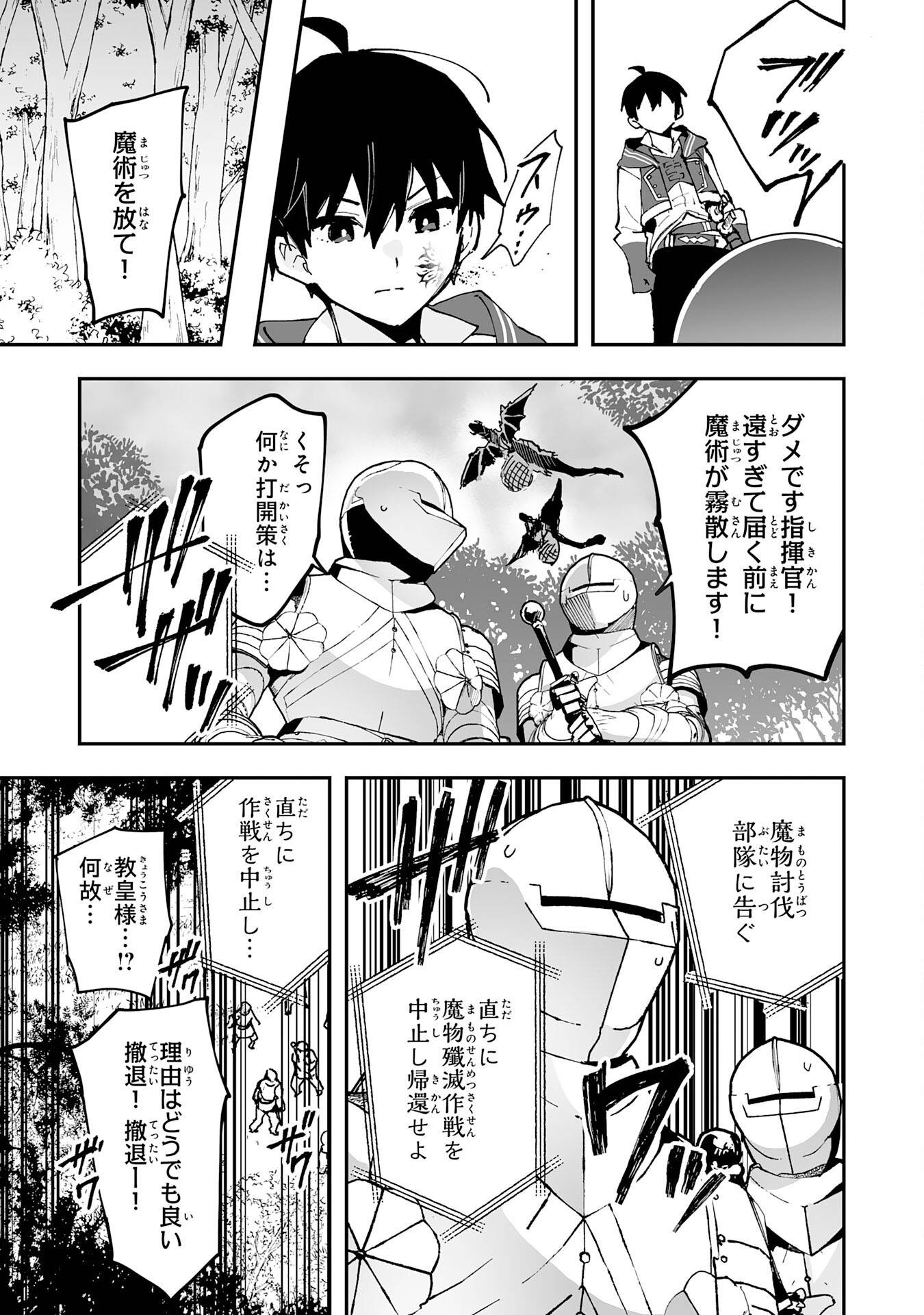 調教師は魔物に囲まれて生きていきます。～勇者パーティーに置いていかれたけど、伝説の魔物と出会い最強になってた～ - raw - 第33話 - https://jppp.mangajikan.cc/jppp/05231200/get2lhrrugw.jpg