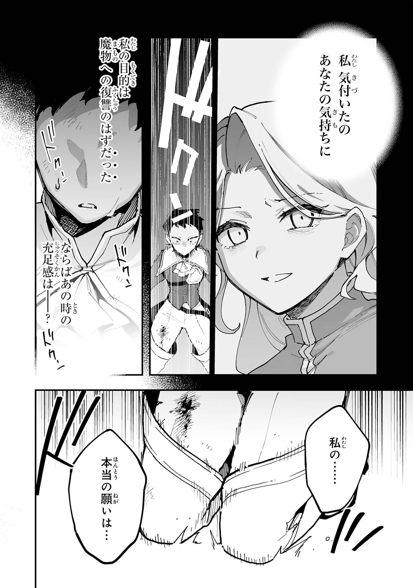 調教師は魔物に囲まれて生きていきます。～勇者パーティーに置いていかれたけど、伝説の魔物と出会い最強になってた～ - raw - 第33話 - https://jppp.mangajikan.cc/jppp/05231200/hedhdk41phv.jpg