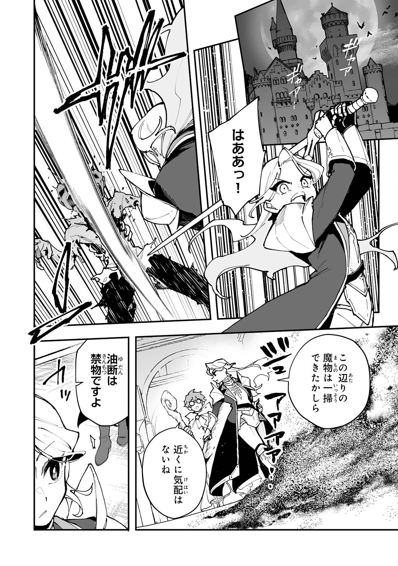 調教師は魔物に囲まれて生きていきます。～勇者パーティーに置いていかれたけど、伝説の魔物と出会い最強になってた～ - raw - 第33話 - https://jppp.mangajikan.cc/jppp/05231200/jesjg4rdxwn.jpg