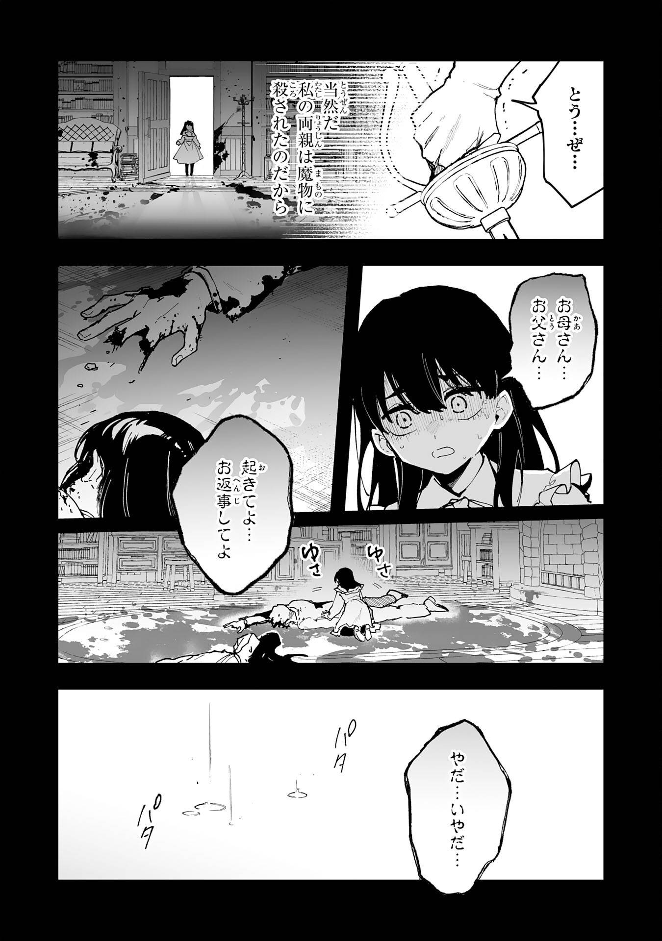 調教師は魔物に囲まれて生きていきます。～勇者パーティーに置いていかれたけど、伝説の魔物と出会い最強になってた～ - raw - 第33話 - https://jppp.mangajikan.cc/jppp/05231200/r4jhmnir04g.jpg