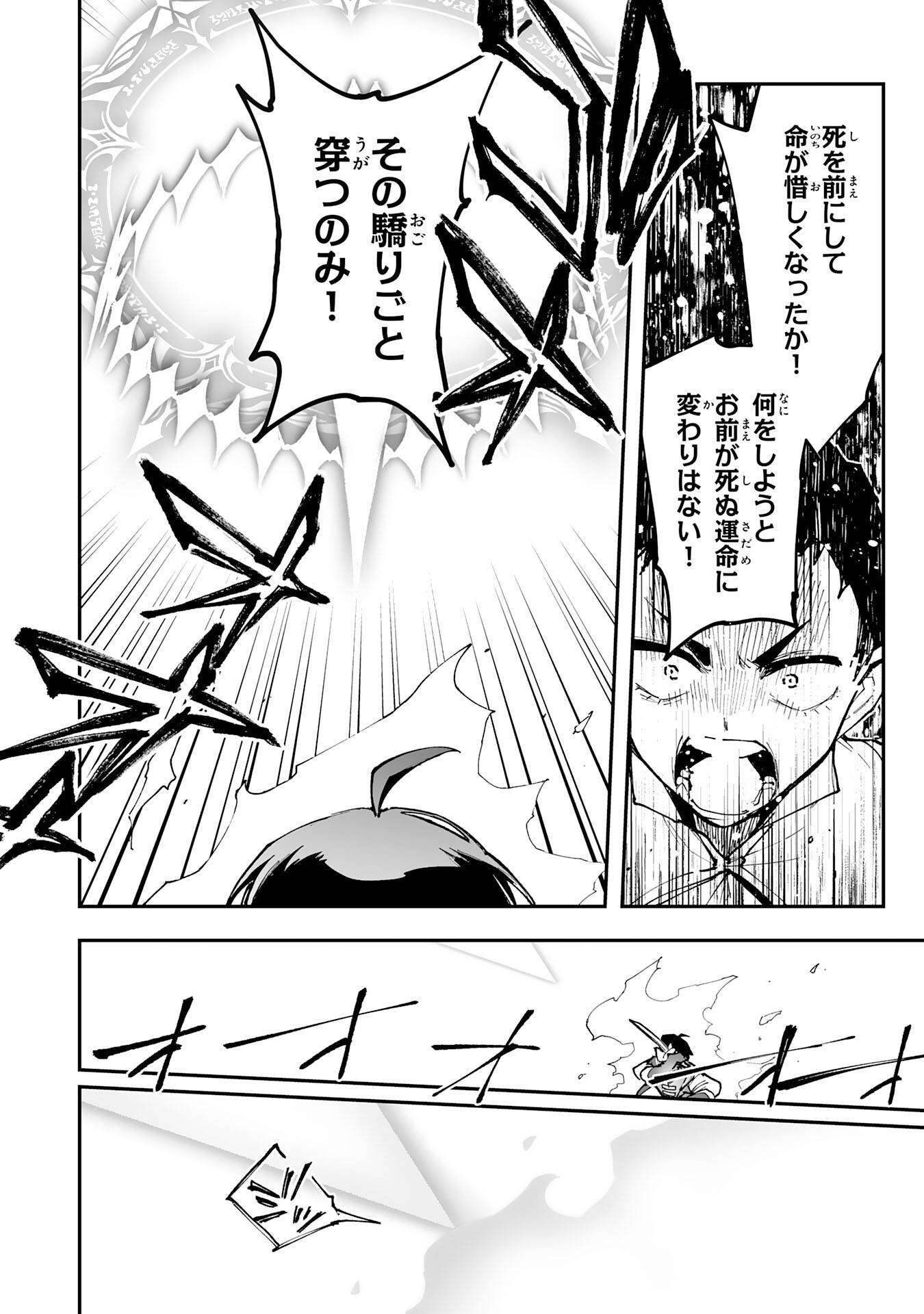 調教師は魔物に囲まれて生きていきます。～勇者パーティーに置いていかれたけど、伝説の魔物と出会い最強になってた～ - raw - 第33話 - https://jppp.mangajikan.cc/jppp/05231200/t50hlsvxako.jpg